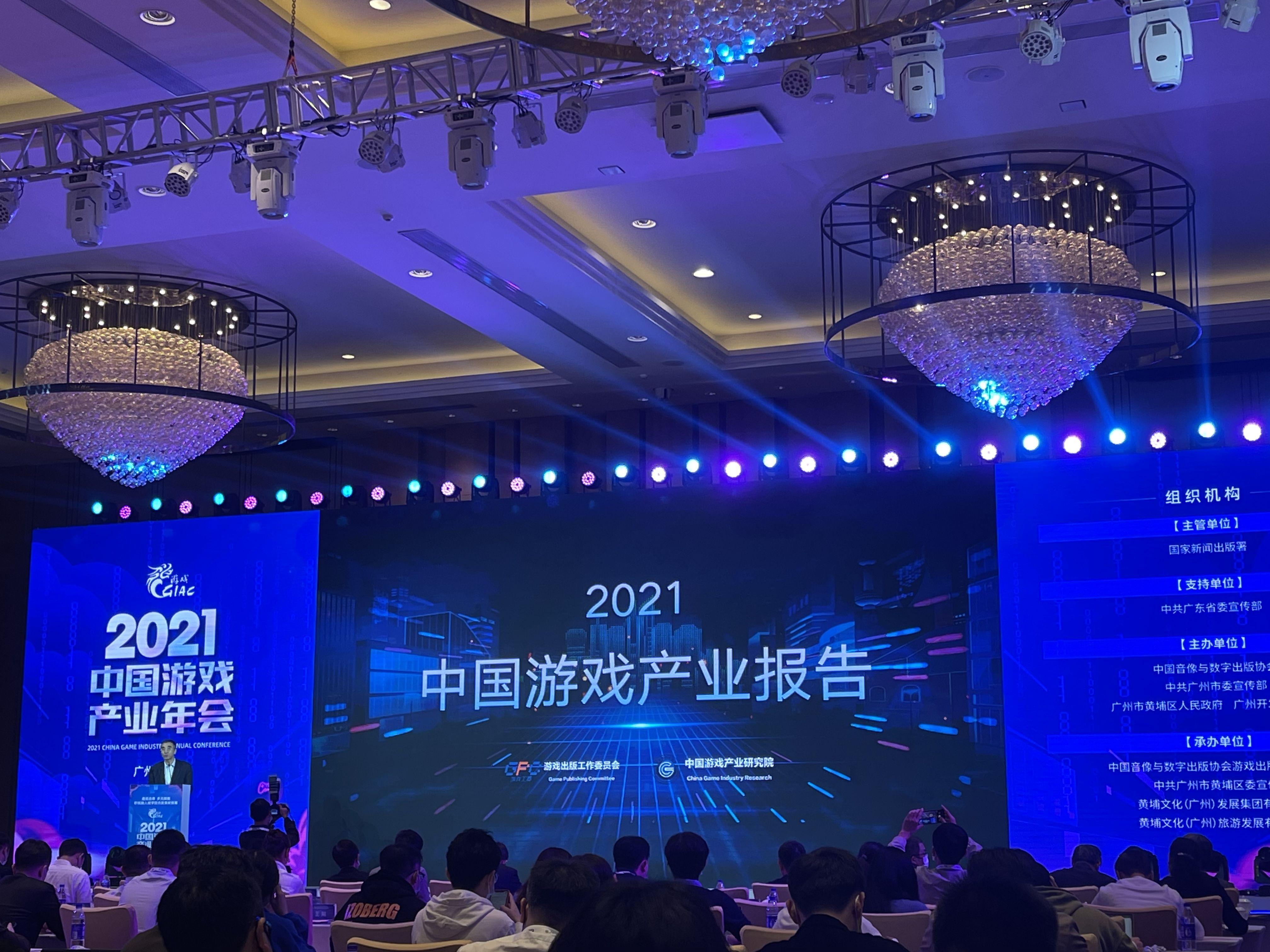 《2021中国游戏产业报告》：收入近3000亿元，电子竞技市场增速放缓
