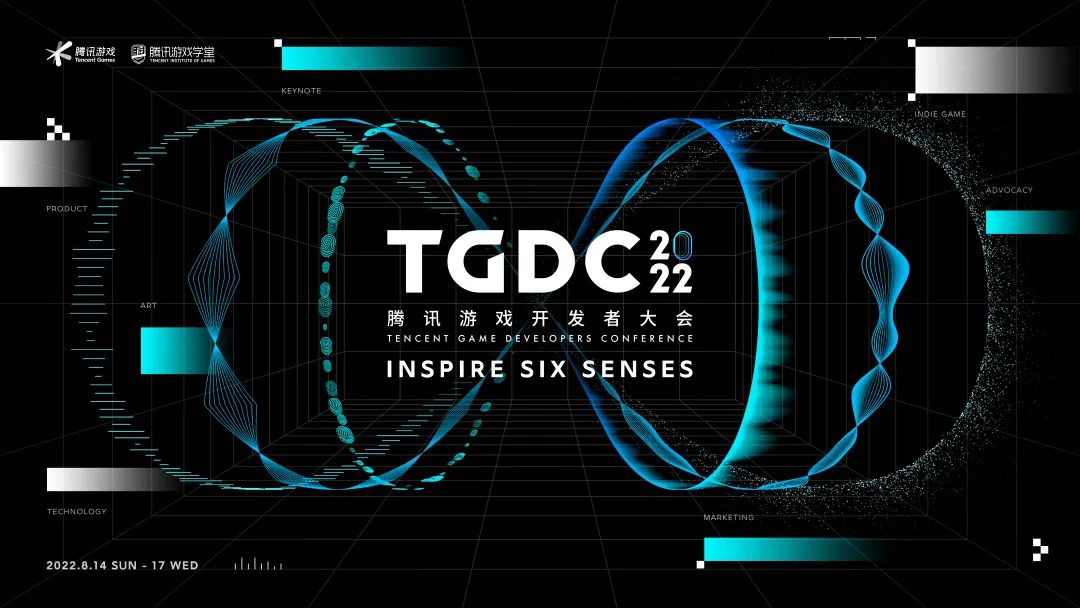 游戏产业如何可持续发展？2022TGDC给出了新的解释！游戏干线