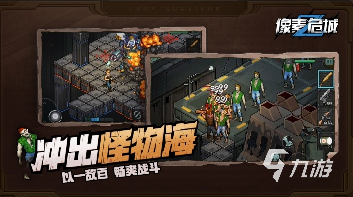 共享2023年十大耐玩存活单机手机游戏 生存类单机游戏合集受欢迎