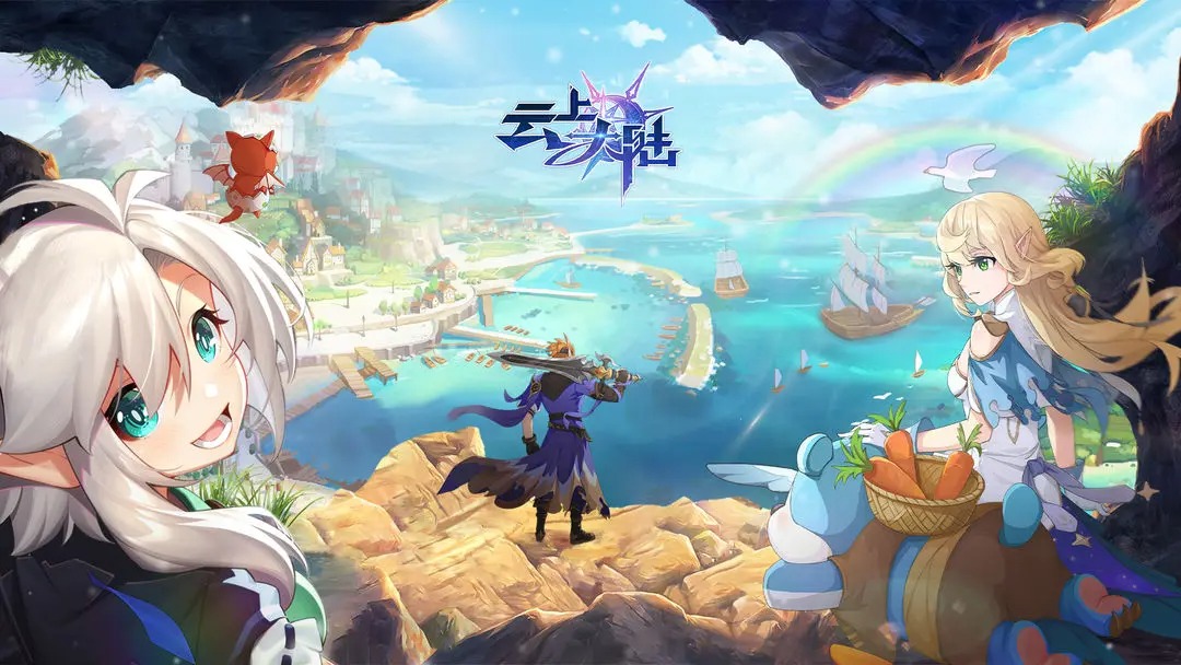 《云上大陆》手游电脑版PC端下载安装 模拟器多开 键位设置 流畅运行教程